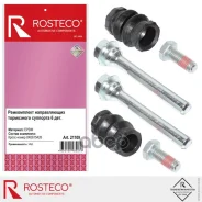���������� �������� Renault; �Nissan; �PSA; �FIAT; �VAG; �FORD; �Volvo; �OPEL; �Toyota; �Honda; �Mitsubi (6 ���. ) Rosteco ���. 21109 21109 ����