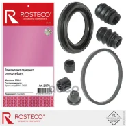 ����������� ��������� �������� EPDM Rosteco ���. 21079 21079 ����