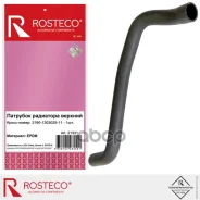 �������� ��������� ��� �/� ��� 2190 � ���� ������� ��� ������� Rosteco Rosteco ���. 21331 21331 ����