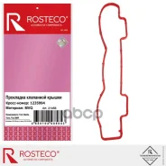��������� ��������� ������ Rosteco 21456 11127805927; 9641964380; 1235994; Y60110235; 0249C2; 30735093; Rosteco ���. 21456 21456 ����