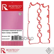 ��������� ��������� ������ Rosteco 21500 71739809; 24440093; 5607593; Rosteco ���. 21500 21500 ����