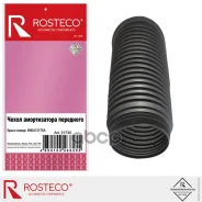 ����� ������������ ��������� Rosteco ���. 21730 21730 ����
