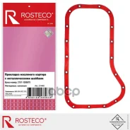 ��������� ������� ������� ��� �/� ��� 2101 Rosteco ������� Rosteco ���. 21440 21440 ����