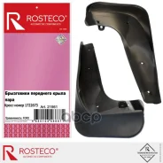 ���������� ��������� ����� ���� TPU Rosteco ���. 21561 21561 ����