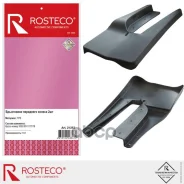 ���������� �������� ��� �/� ������ NEXT (2 ��. ) Rosteco TPE Rosteco ���. 21253 21253 ����