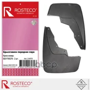 ��������� �������� Renault Duster, (2021) (�-� 2 ��) TPE. 8201700279 Rosteco Rosteco ���. 21875 21875 ����