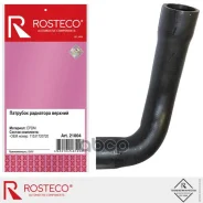 �������� ��������� ������� EPDM Rosteco ���. 21004 21004 ����