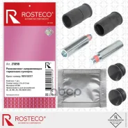 ����������� �������� GM, VW, Mercdes 90510227 ��������� Rosteco ���. 21098 21098 ����