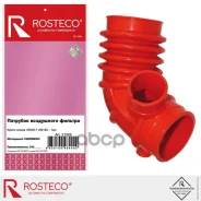 �������� ���������� ������� ��� �/� ������ ������, Next ���- A 274 ����-4 Rosteco ������� Rosteco ���. 21326 21326 ����