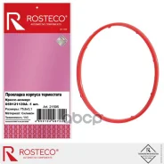 ��������� �����c� ���������� 059121139A VAG (75,5�3,1 �������) Rosteco Rosteco ���. 21595 21595 ����