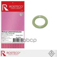 ������ �������������� ���� ������ ����� 9�2,2 VAG Rosteco ���. 21618 21618 ����