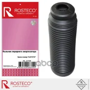 ������� ��������� ������������ TPU Rosteco ���. 21738 21738 ����