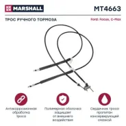 ���� ����������� ������� Marshall MT4663 MT4663 ����