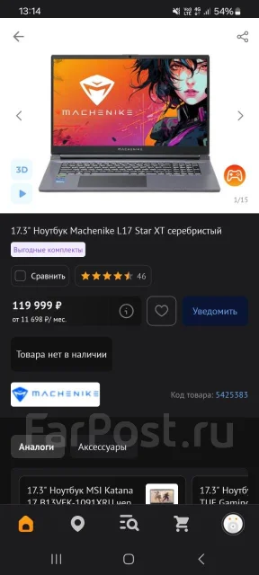 Machenike Aurora Star XT. 17.3", 2,6����, ��� 16 ��, ���� 512���, WiFi: 1, Bluetooth: 1 ����