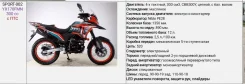 Roliz Sport-002. ��������, ���������, ��� ������� ����