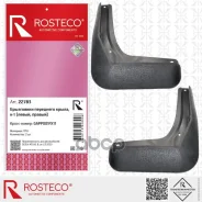 ��������� Geely Atla Rosteco ���. 22783 22783 ����