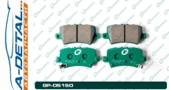 ������� G-brake GP-05150 GP05150 ����