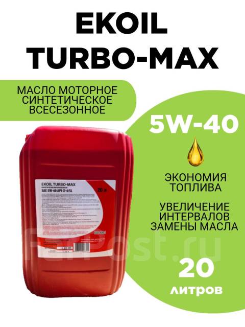 Акция! Моторное масло Ekoil Turbo-MAX 5W-40 API CI-4/SL, 20 литров ...