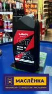 Lavr GT Snow 4T