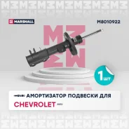 ����������� (���) chevrolet aveo ii Marshall M8010922 M8010922 ����