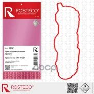 ��������� ��������� ������ Mazda, (SHY1, SHY4, SHY6) (MVQ). SH01-10-235 Rosteco Rosteco ���. 22747 22747 ����