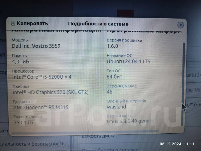 Dell Vostro 3559. 15.6", 2����, ��� 4 ��, ���� 250���, WiFi: 1, Bluetooth: 1, ����������� �� 2��. ����