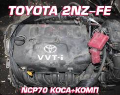  Toyota 2NZ-FE |    