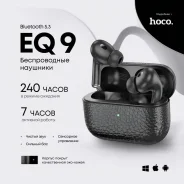 Hoco EQ9 Plus ����