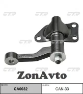 ����� ����������� CAN-33 CA0032 CAN-18 SI-4825 48530-3S185 CTR 485303S185 ����