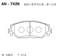 ������� ��������� (�������) Toyota Allion (T260) 07-21 / Corolla 00-19 Akebono AN742K, �������� AN742K ����