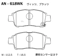 ������� ��������� ����� Toyota Platz/ VITZ/Probox 00- Akebono AN618WK AN618WK ����