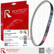 ������ ��� Hyundai, 137x1096x22 Hnbrptfe. 243122X000 Rosteco Rosteco ���. 21989 21989 ����