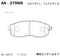 ������� ��������� �������� �������� Nissan JUKE/Teana J32 AN-279WK Akebono AN279WK AN279WK ����