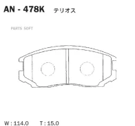 �������� ��������� ������� Akebono Akebono AN478K AN478K ����