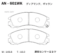 ������� ��������� �������� �������� Mitsubishi Lancer VIII / Outlander III AN-601WK Akebono AN601WK AN601WK ����