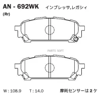 ������� ��������� ������ Subaru SG5/9 GD# GG# Akebono AN692WK AN692WK ����