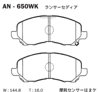 ������� ��������� �������� �������� Mitsubishi ASX, Outlander XL AN-650WK Akebono AN650WK AN650WK ����