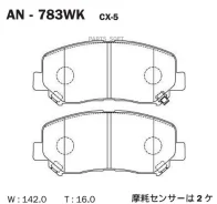������� ��������� �������� Mazda KE# KF# CX-5 Akebono AN783WK AN783WK ����
