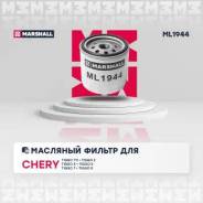   Chery Amulet 03-12, Fora Vortex Tingo Isuzu Trooper 2,8TD Marshall ML1944 