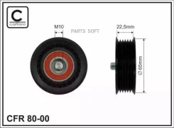 ����� ���������� ����� Caffaro 8000 8000 ����