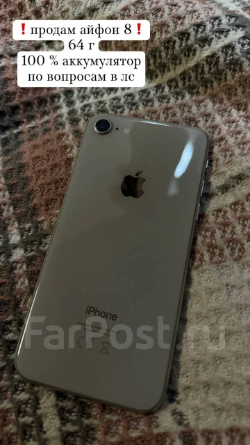Apple iPhone 8. �/�, 64 ��, �����, �����������, 3G ����