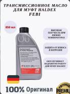 ������ ��� ����� Haldex 850 �� 101172 101172 ����