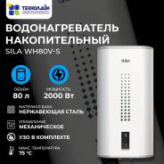 Sila 