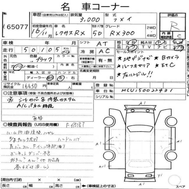    Lexus Rx300 1998 1110129435 MCU15 1MZ-FE,  1110129435 