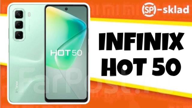 Смартфон Infinix HOT 50 (8+256GB) в "SP-sklad", 6.78", моноблок ...
