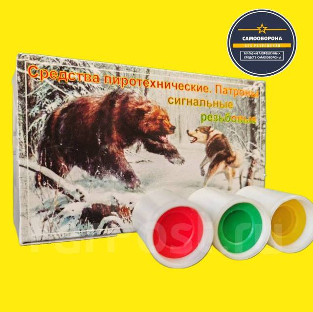 Патрон сигнальный Сигнал охотника (для Пионера, пускового устройства ...