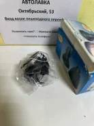 ������� ����� ���������� Toyota Belta 05-, Vitz 99-09, Porte NNP10 43448-0D140 ����
