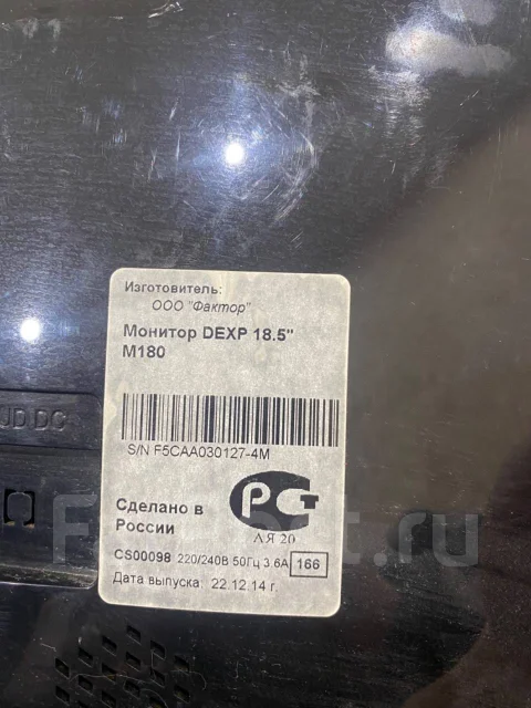 DEXP. 18.5", ���������� �� (LCD, LED, QLED) ����