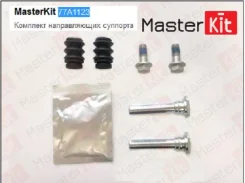����������� ������������ ���������� �������� Master Kit 77A1123 77A1123 ����