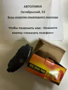������� ��������� ����� Honda CR-V RD1/2/4/ Accord 92-98 Prelude 92-00 D5116M ����